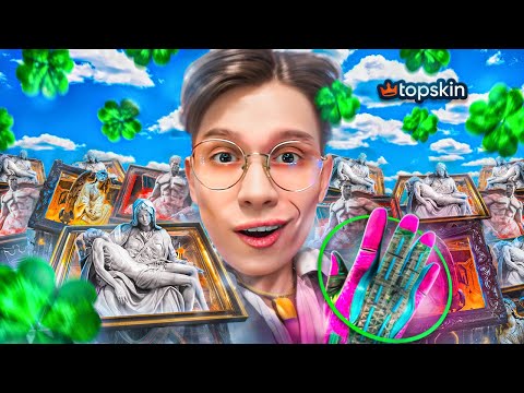 Видео: 10% В АПГРЕЙДЕ ИМБА! ПОДНЯЛ 50.000₽ НОВАЯ ТАКТИКА НА TOPSKIN!