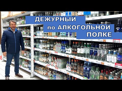 Видео: Водки: обзор новинок и находок