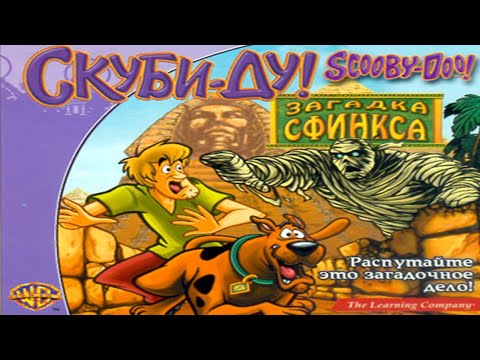 Видео: Скуби ду Загадка Сфинкса