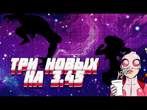 Видео: ТРИ НОВЫХ 7* НА 3.45 | Прокачка акка | Марвел битва чемпионов | Мбч