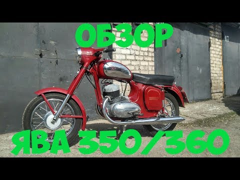 Видео: Обзор Ява 350/360  "Cтарушка"