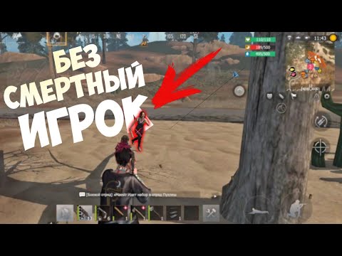 Видео: Выживание в Last Island of survival / lios , ldrs