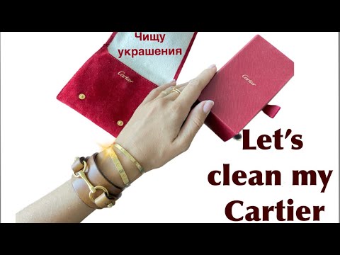 Видео: Уход за изделиями Картье | Let's clean my Cartier