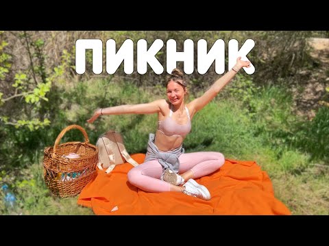 Видео: ИЗНЕНАДАХ ГАДЖЕТО МИ С ПИКНИК