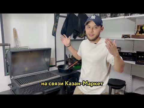 Видео: Что такое Гриль-печь ПКМ-смокер?