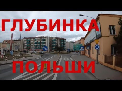 Видео: Глубинка Польши. Приграничный городок Прудник (Prudnik) и деревня Немысловицы (Niemysłowice)