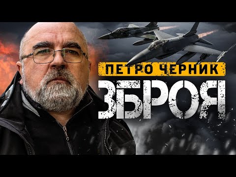 Видео: Зброя Перемоги!