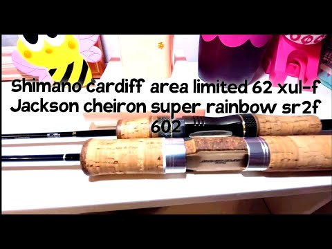 Видео: Кино не для всех. Статика. Shimano CardiffAreaLimited62XUL-F и jackson cheiron superrainbow sr2f-602