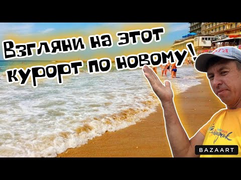 Видео: #Лермонтово. Лучший песчаный пляж побережья. Цены на отдых. Что скрывается за этим курортом?!