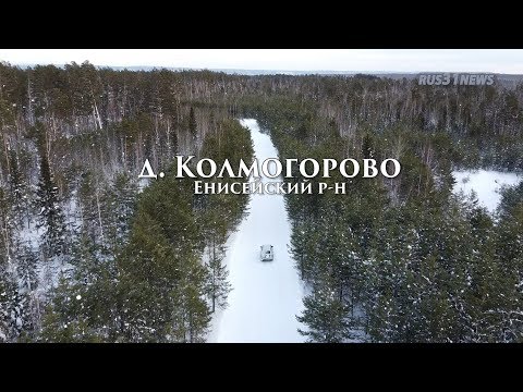 Видео: ч3 д Колмогорово - Тайга Кормилица 2020