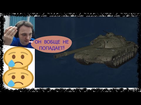 Видео: СЕРВЕР ПРОБУЕТ БРАТЬ ОТМЕТКИ НА ОБЬЕКТ 718Б \ЛУЧШИЕ МОМЕНТЫ