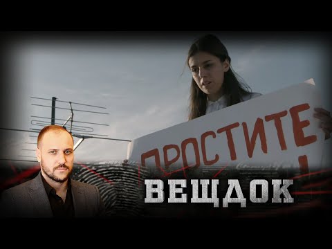 Видео: ЭКСПЕРТИЗА ПОКАЗАЛА, ЧТО ДЕВУШКУ С КРЫШИ СТОЛКНУЛИ: НА СПИНЕ ОСТАЛСЯ КРОВОПОДТЕК | ВЕЩДОК