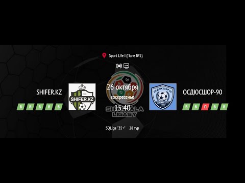 Видео: SHIFER.KZ - ОСДЮСШОР 90