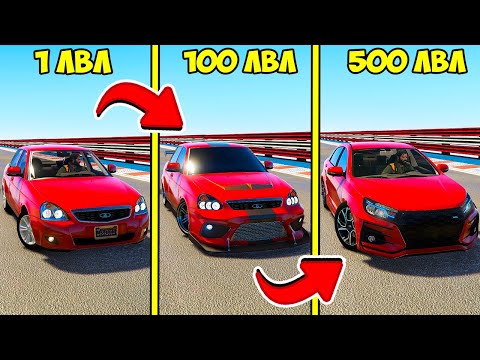 Видео: ПРОКАЧАЛ ЛАДУ ПРИОРУ ДО 500 УРОВНЯ ЭВОЛЮЦИЯ АВТО БОГА ГТА 5 МОДЫ! ОБЗОР МОДА GTA 5 ВИДЕО ИГРЫ MODS