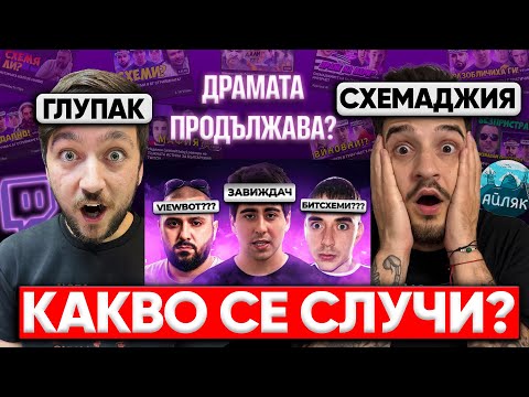 Видео: Драмата ПРОДЪЛЖАВА? Какво се случи след видеото на @aleksanduriswalking?