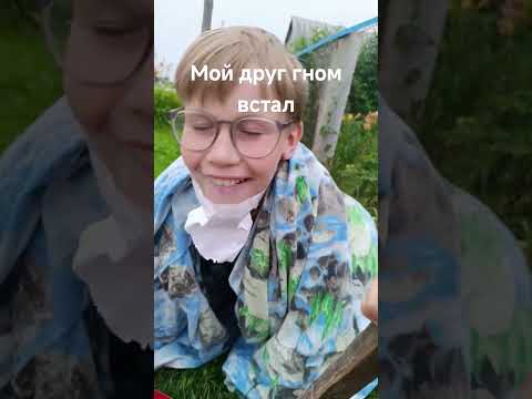 Видео: гном 15 часть #музыка #гномы #боже #тренд #существа #рыцари