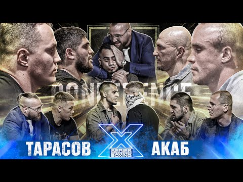 Видео: АКАБ VS Тарасов. Костюм из Дубая VS Конор. КОНФЛИКТ. Афиг Ягубов VS Пулемет. Особов VS Эстонец
