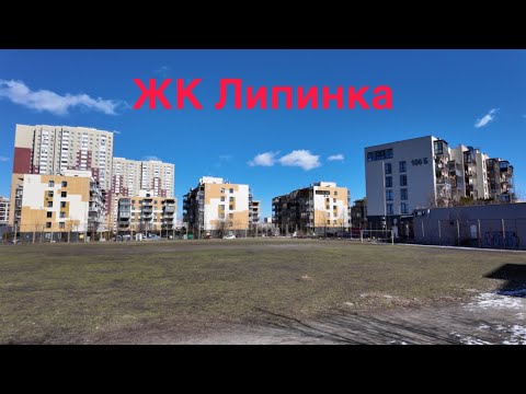 Видео: 18.3.2025, ЖК Липинка, Киев, Подольский район