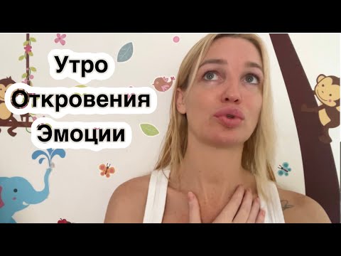 Видео: Эмоции/ Боль/ Что делать? Silena Sway Психолог