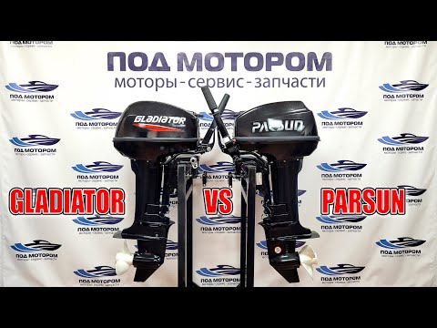 Видео: Гладиатор 9.9 обзор и сравнение с Парсуном