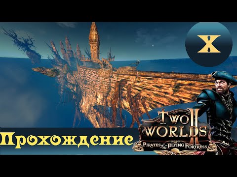 Видео: Two Worlds 2 PoFF ➤ [Прохождение #10] ➤Картограф Нанук и его фобии