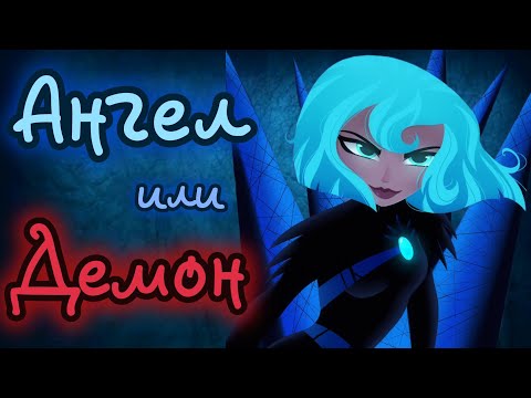Видео: (PMV) Ангел или Демон – Кассандра