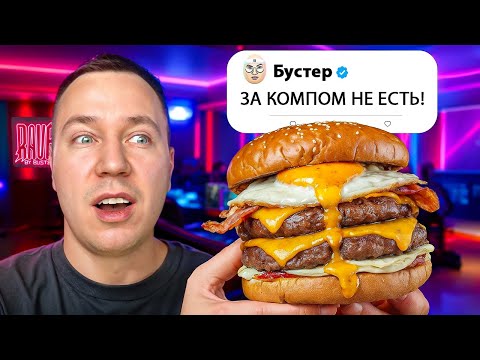 Видео: Проверил Все Рестораны Открытые Знаменитостями!