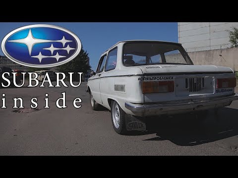 Видео: Запорожец с двигателем SUBARU. Попытка выезда