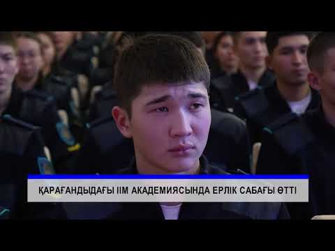 Видео: 14/11/2025 - Бірінші Қарағанды телеарнасының жаңалықтары