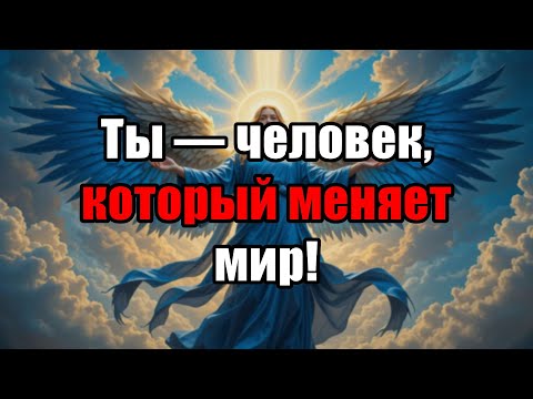 Видео: Ты Избранный? От Копейки До Миллиона Без Труда – Божественное Откровение!