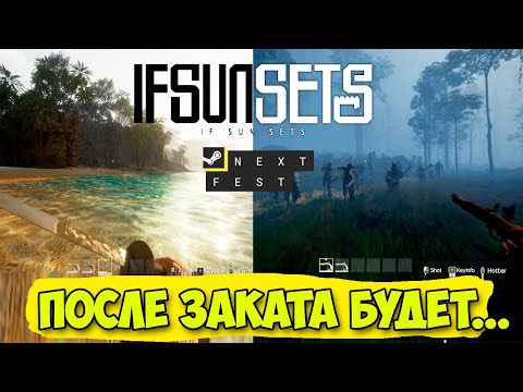 Видео: IfSunSets - Новая игра выживание ( первый взгляд )