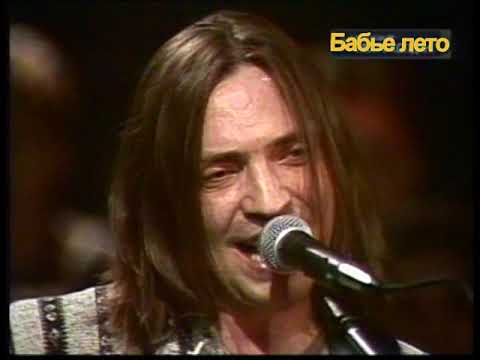 Видео: Бабье лето 1997