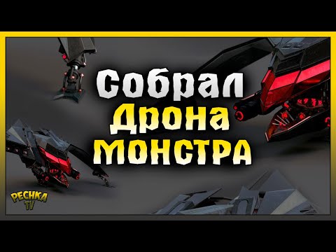 Видео: ДРОН И МАКСИМАЛЬНЫЙ УРОН! СОБРАЛ СУПЕР ДРОНА! Last Day on Earth: Survival