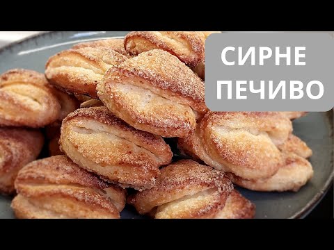 Видео: Сирне печиво. Так просто і так смачно!