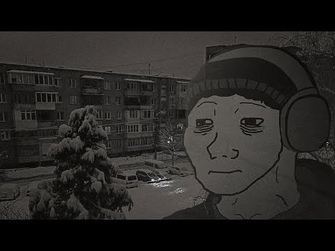 Видео: Атмосферный зимний пост-панк 2 | Russian Doomer Music | Плейлист для балконных посиделок