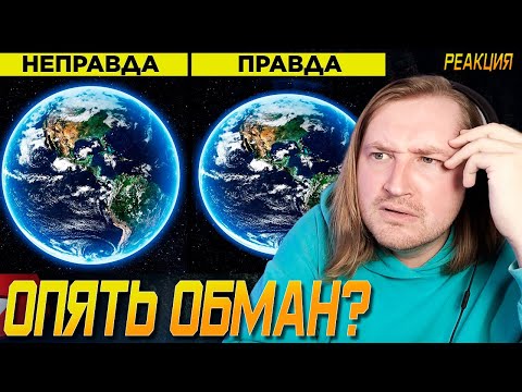Видео: Поразительные Факты о Космосе, Которые Вы Не Знали - Опять новое о вечном! (РЕАКЦИЯ) | ТипоТоп