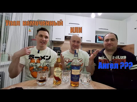Видео: Виски Glen Angel & High Commissioner. Неинформативный трэш обзор.