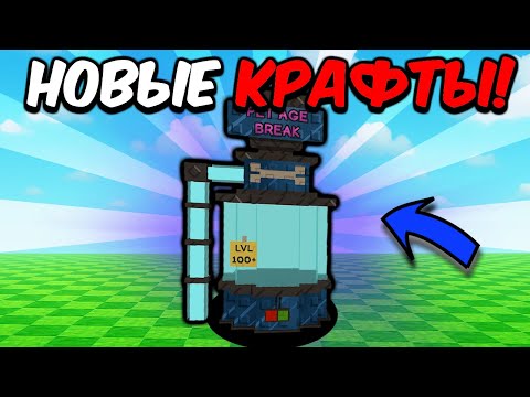 Видео: ✨ СРОЧНО! 4 НОВЫЕ МАШИНЫ ДЛЯ КРАФТА И МУТАЦИЙ В GROW a GARDEN!