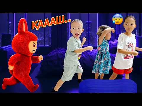 Видео: ЛАБУБУ БІЗДІ ҚУЫП ЖҮР#trend 😩👣😱ҚАААШ‼️📽️🫣🏃🏻‍♀️‍➡️👹