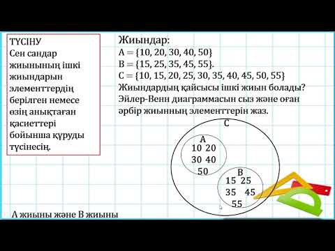 Видео: 3 сынып математика Өзіңді тексер! 4 тоқсан №159 сабақ