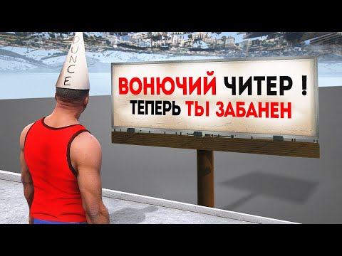 Видео: 😱Как разработчики игр Троллят Читеров ?