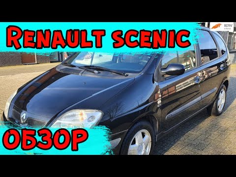 Видео: Renault Scenic ОБЗОР семейного минивэна