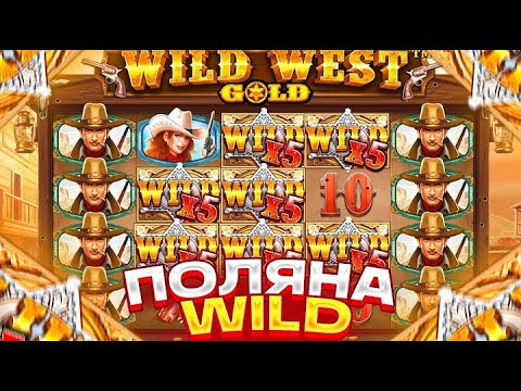 Видео: СЛОВИЛ ОГРОМНУЮ ПОЛЯНУ ВИЛДОВ В WILD WEST GOLD!!! СЫГРОВКА КОВБОЕВ!!! ОДНА ИЗ ЛУЧШИХ СЕССИЙ!!!