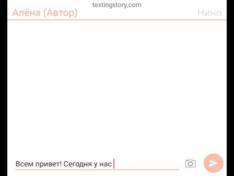 Видео: Переписка Марикот😘 ЛедиБаг и СуперКот