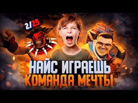 Видео: НАЙС ИГРАЕШЬ: РУИНЕР НА КЕРРИ + ТЕЧИС В ОДНОЙ ТИМЕ