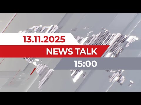 Видео: 13 қараша 2025 жыл - 15:00 | News Talk