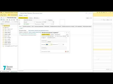 Видео: Добавление Карточки физического лица (Система кадрового учёта)