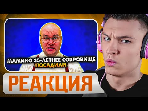 Видео: 😭ЖАЛЬ ДОБРЯКА😭 CRUN4CH СМОТРИТ  ▶ Мамино 35-летнее сокровище посадили. Сборник