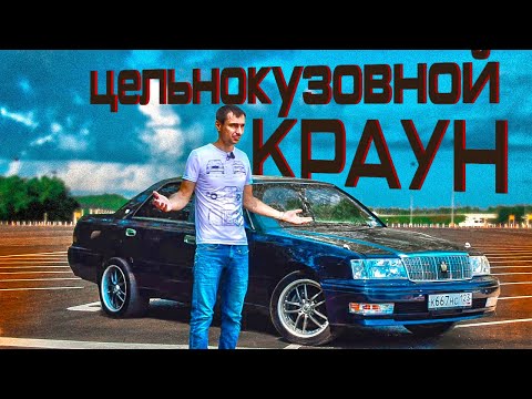 Видео: Тойота Краун X (S150) это путь в ..... #toyota 2020