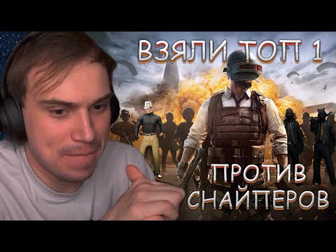 Видео: ЛЕГЕНАДРНОЕ ТРИО И КОНСТРУКТИВНАЯ КАТКА / PUBG - SASAVOT